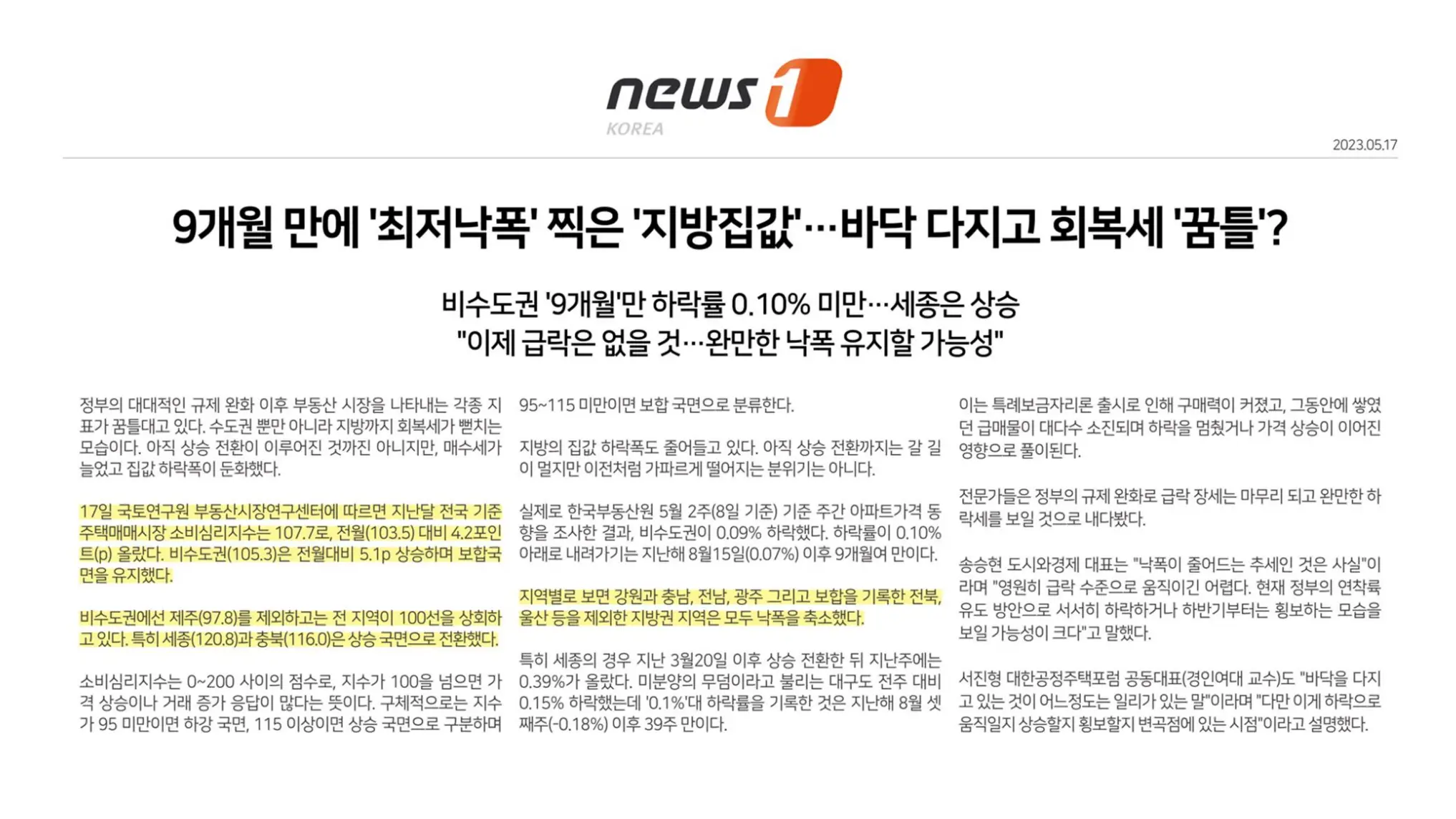 분양가격완화 프리미엄