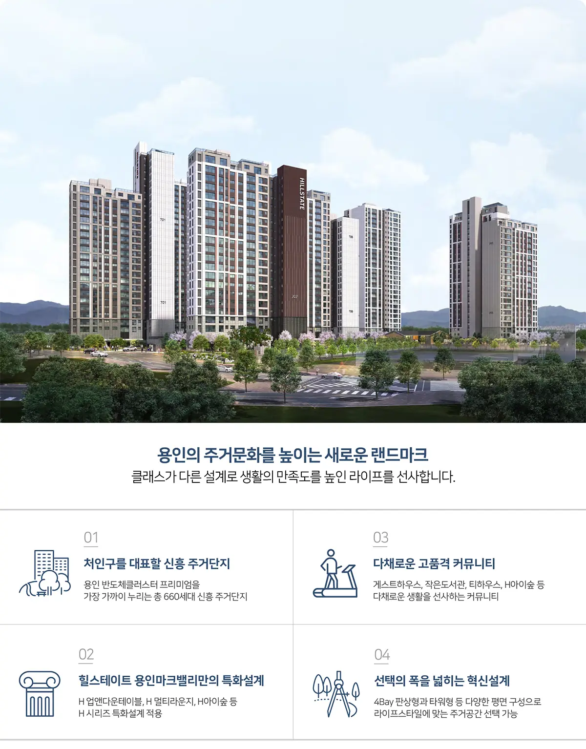 힐스테이트 단지조경입니다