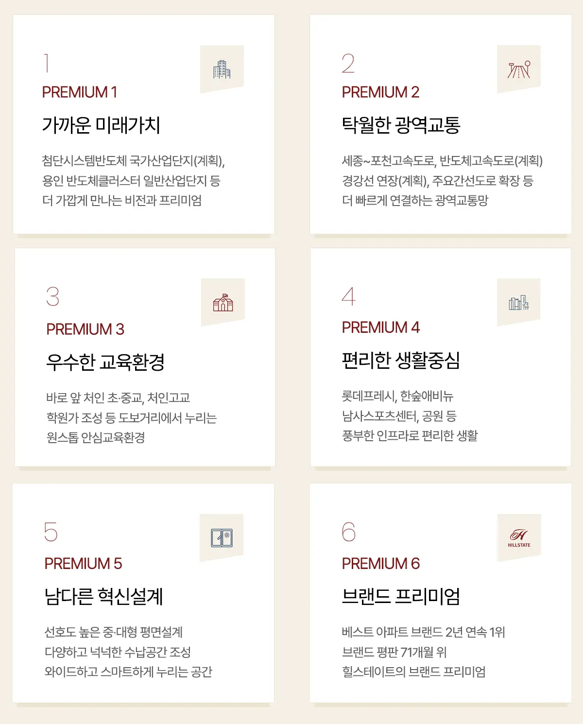 남사읍 개발계획입니다