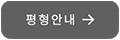 109타입