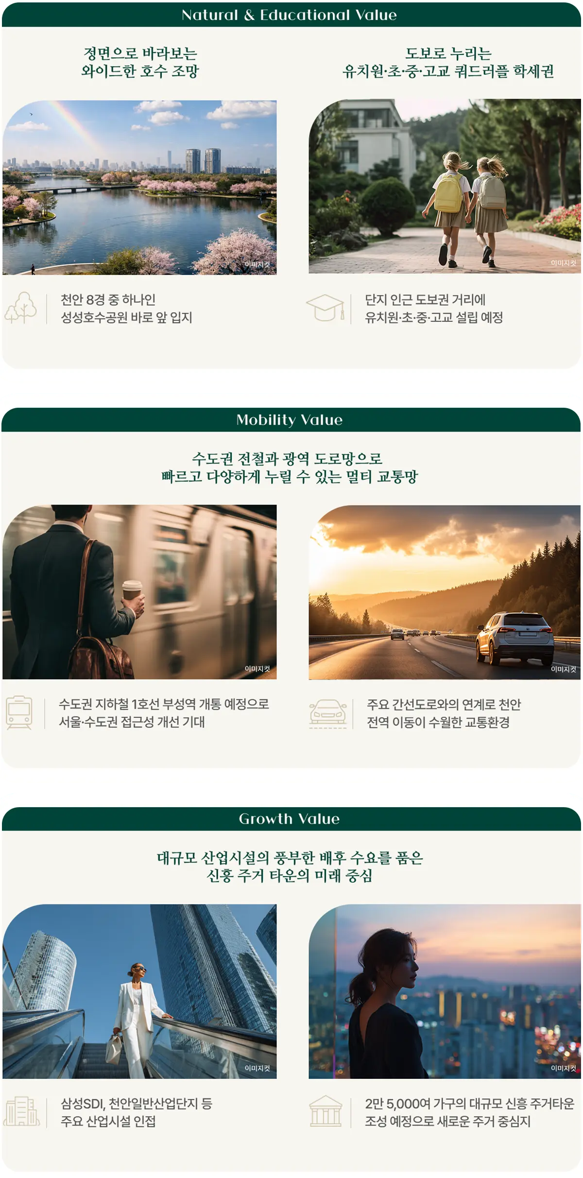 업성 엘리프 주거인프라